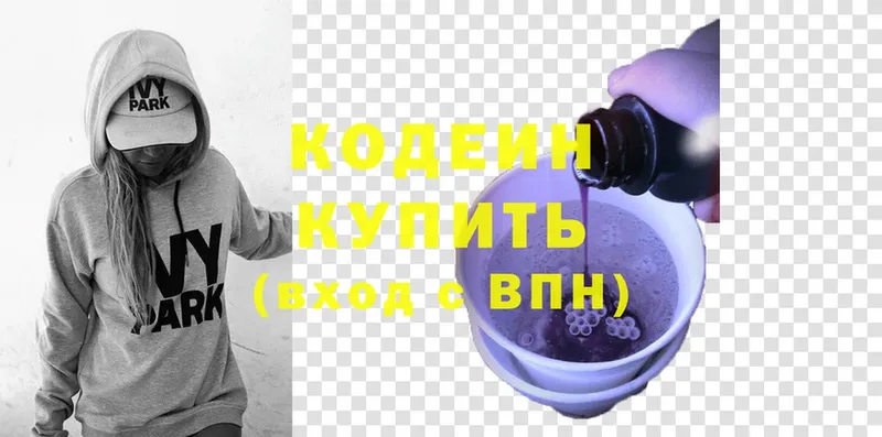 сколько стоит  МЕГА ссылка  Codein Purple Drank  Кореновск 